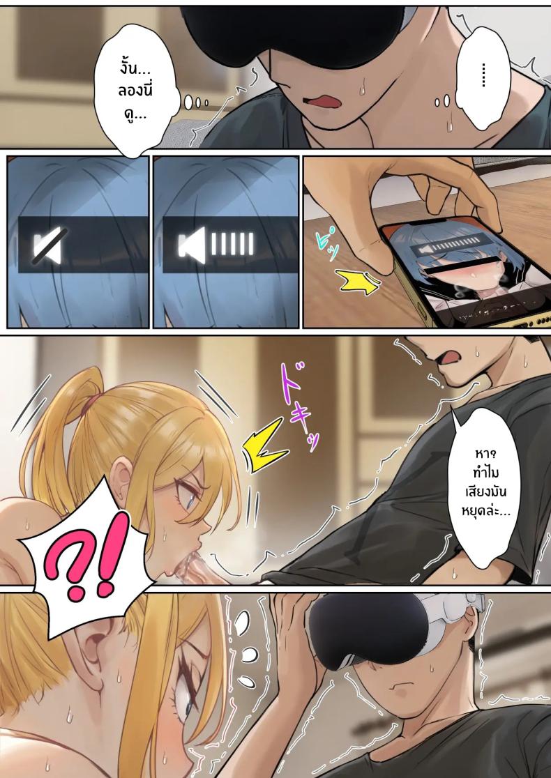 เเว่น AR ส่องสถานะน้องสาว 3